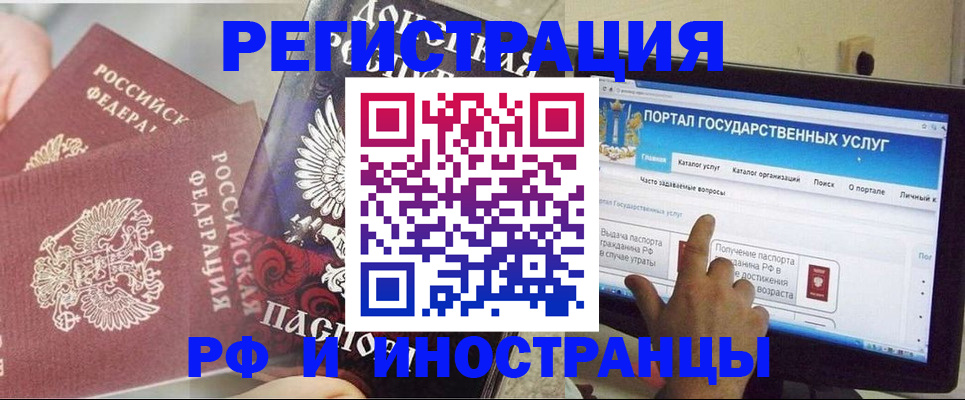 временная регистрация адрес в Лузе