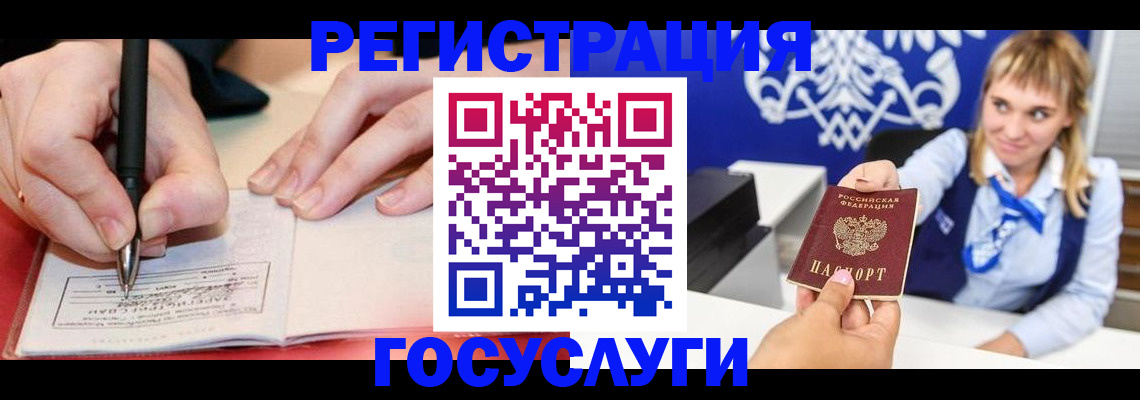 прописка иностранных граждан в Лузе