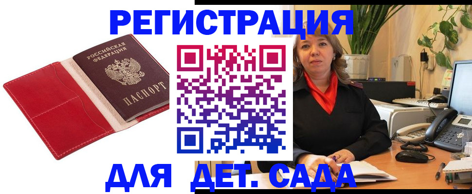 временная регистрация гарантия в Лузе