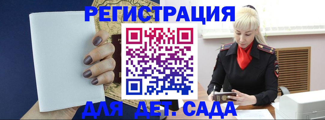 миграционный учет в Лузе